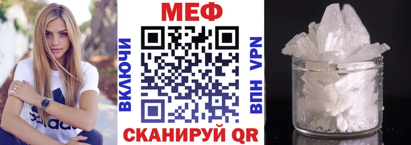 Мефедрон кристаллы  где купить наркотик  Абдулино 