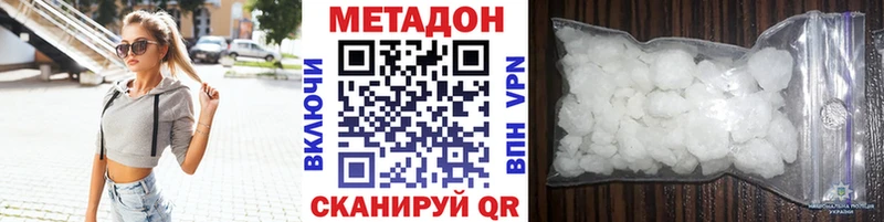 хочу   Абдулино  МЕТАДОН methadone 
