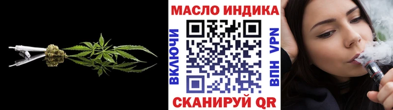 Дистиллят ТГК THC oil цены Абдулино